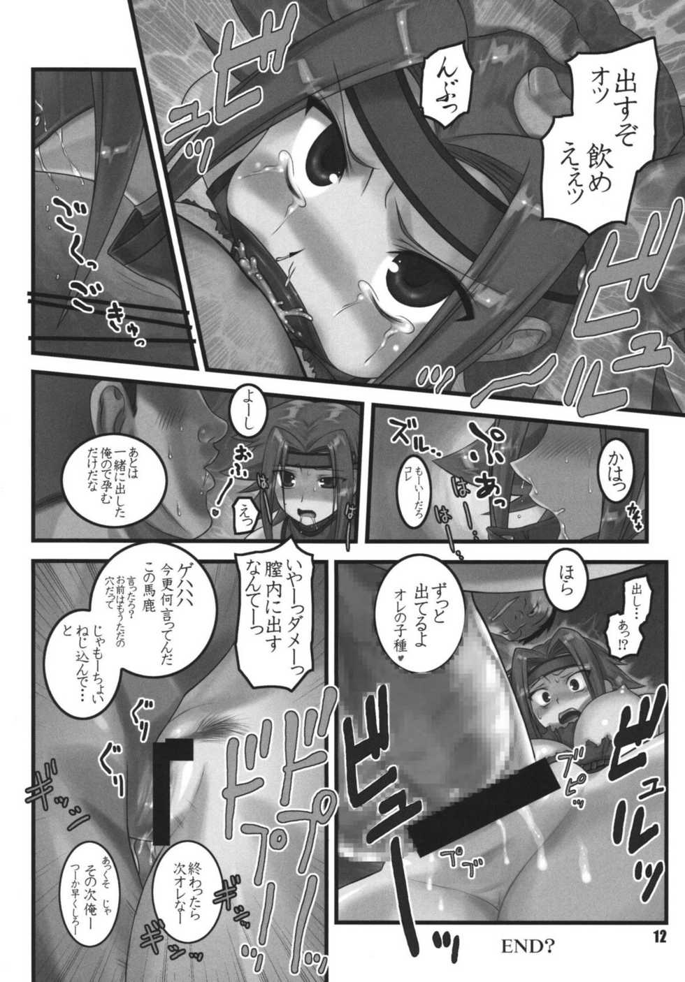 [RPG COMPANY2 (Sawara Kazumitsu)] Geass Damashii (Code Geass: Hangyaku no Lelouch) [Digital] - Page 12