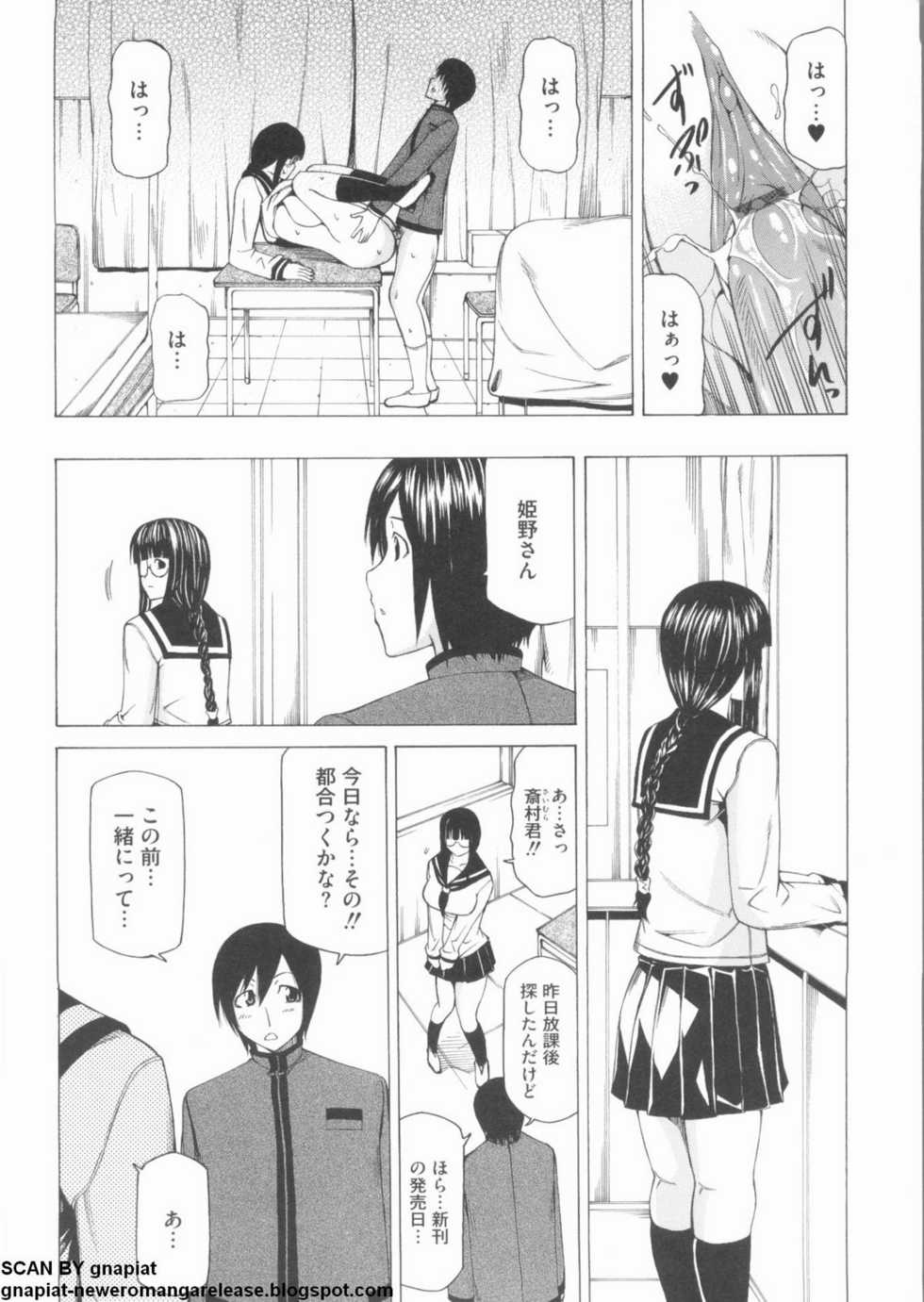 [Anthology] NTR Ha - Page 12