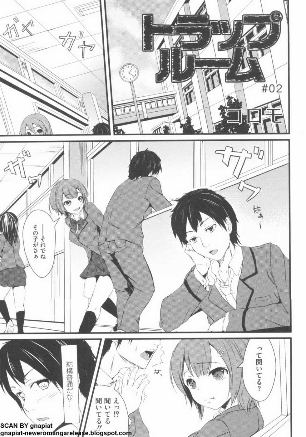 [Anthology] NTR Ha - Page 27