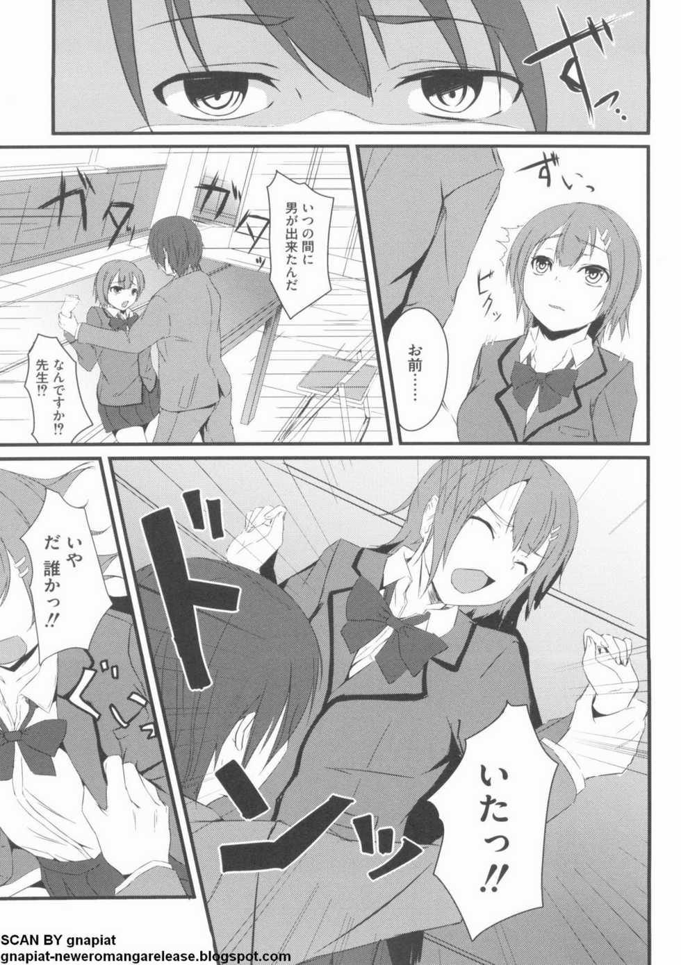 [Anthology] NTR Ha - Page 31