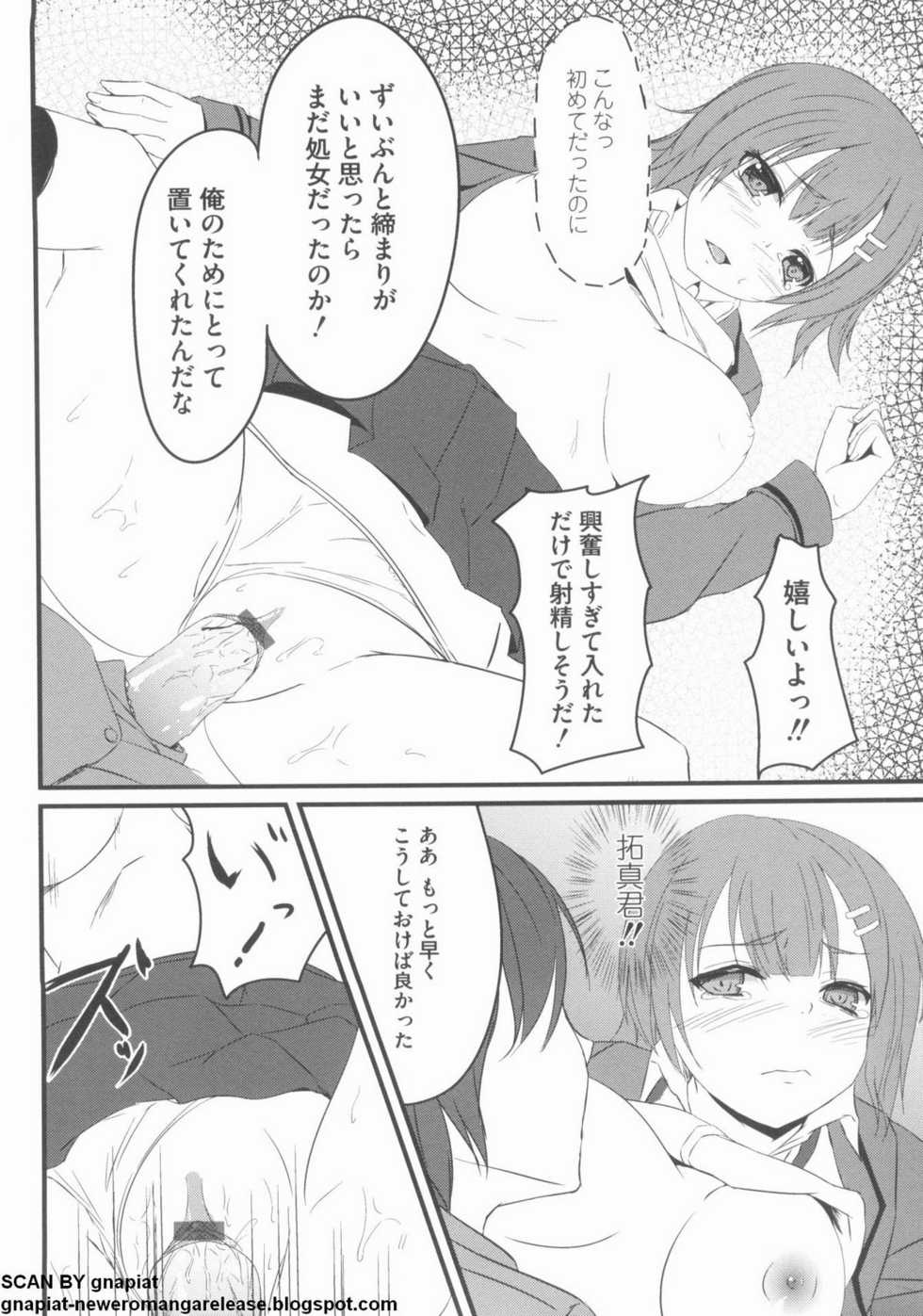 [Anthology] NTR Ha - Page 36