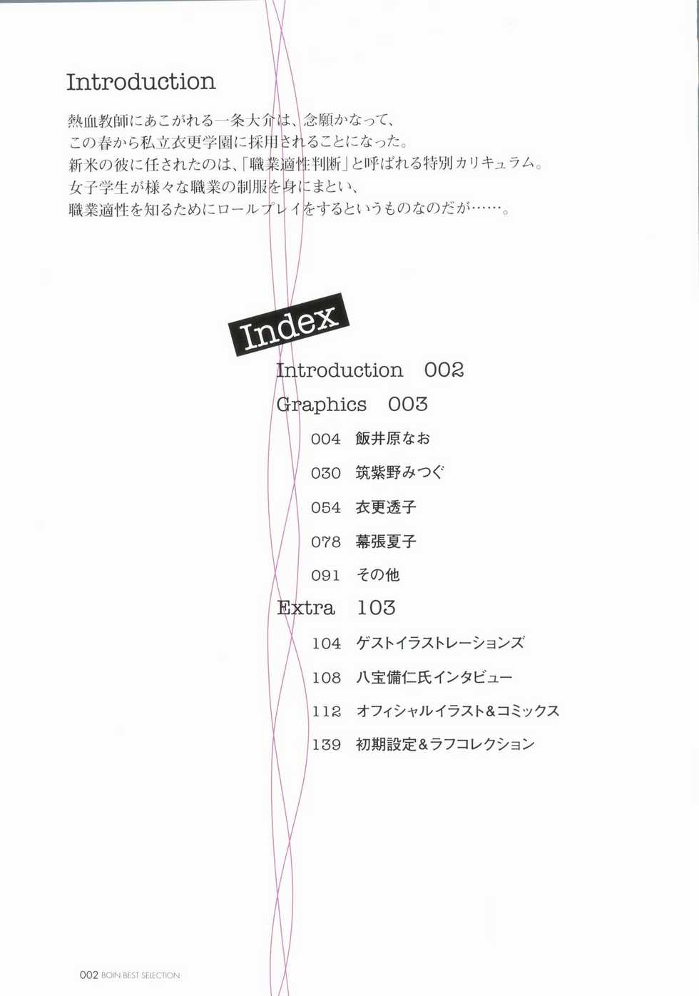 BOIN BEST SELECTION - Page 4
