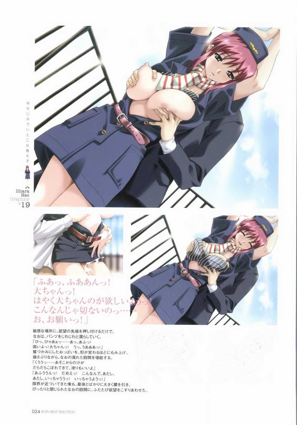BOIN BEST SELECTION - Page 26