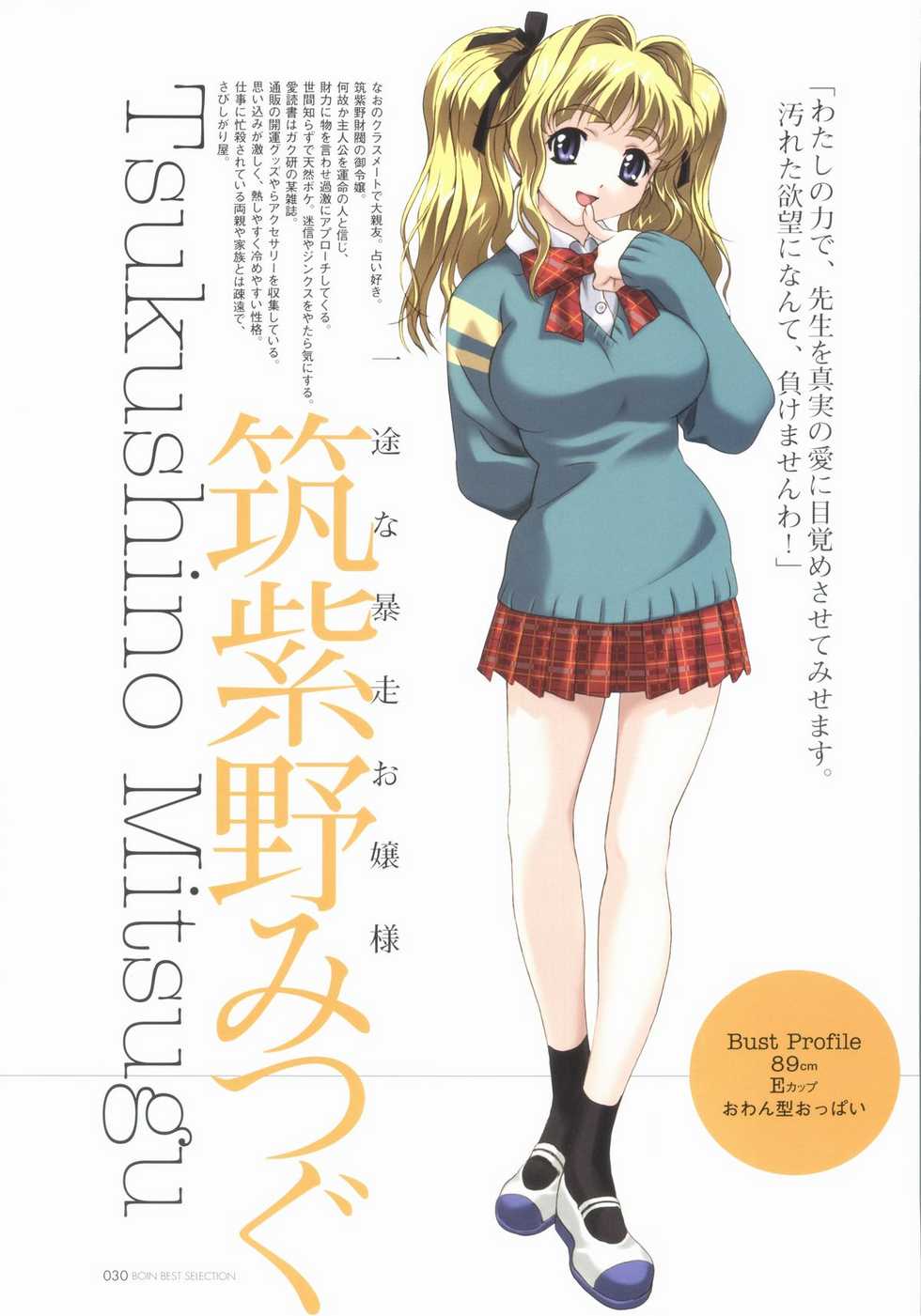 BOIN BEST SELECTION - Page 32
