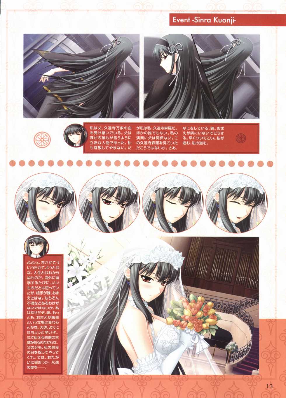 [Shironeko Sanbou] Kimi ga Aruji de Shitsuji ga Ore de Official Fun Book - Page 14