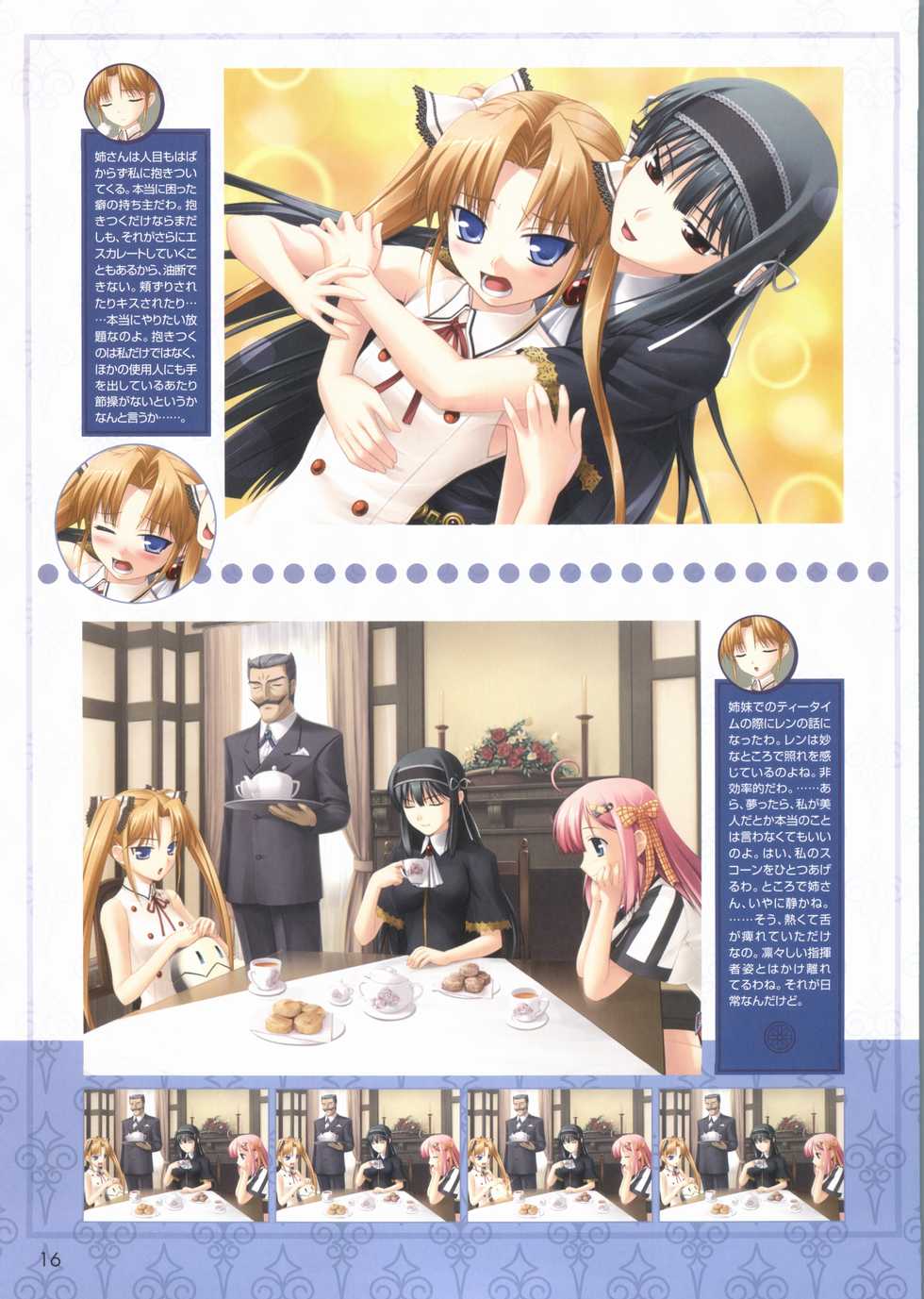 [Shironeko Sanbou] Kimi ga Aruji de Shitsuji ga Ore de Official Fun Book - Page 17