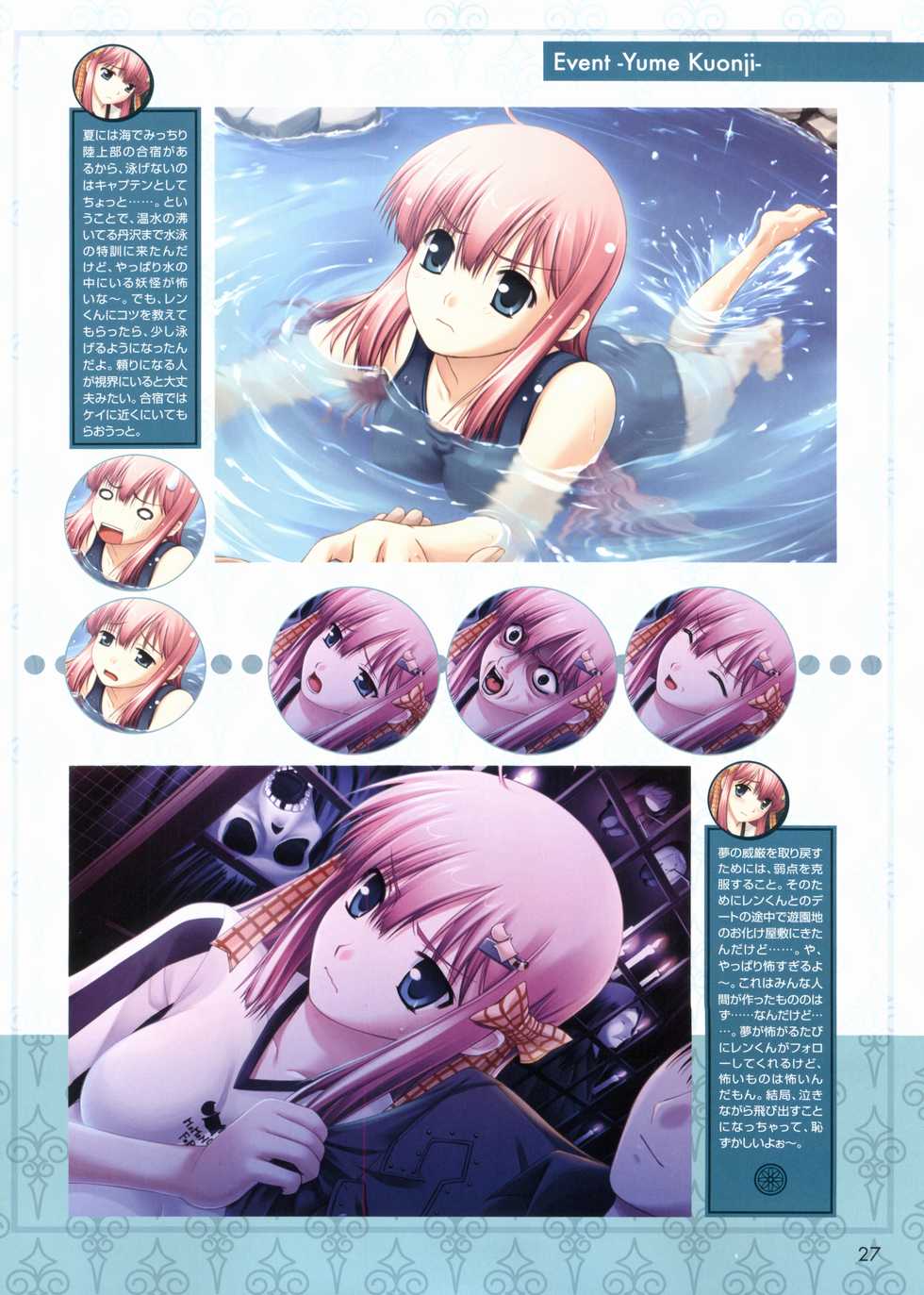[Shironeko Sanbou] Kimi ga Aruji de Shitsuji ga Ore de Official Fun Book - Page 28