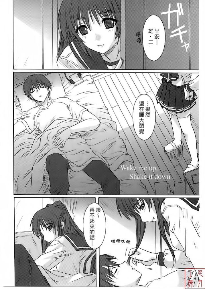 (C67) [SS109 (Tsutsumi Akari)] ToyHeart Vol.1 (ToHeart 2) [Chinese] - Page 5