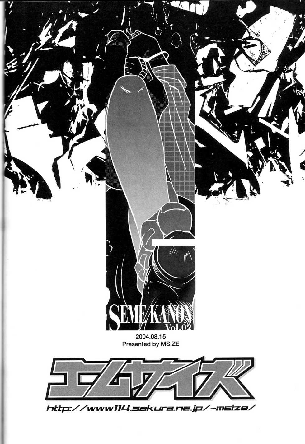 (C66) [MSIZE (Riumu)] SEME KANON 2 (Kanon) [Italian] {maipantsu} - Page 33