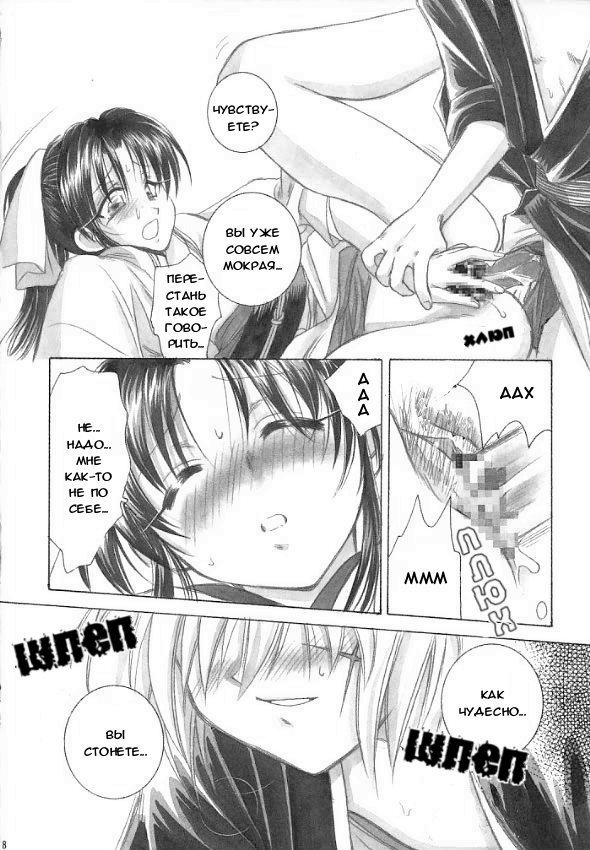 (C59) [Yamaguchirou (Yamaguchi Shinji)] Saikai (Rurouni Kenshin) [Russian] {Stasy} - Page 12