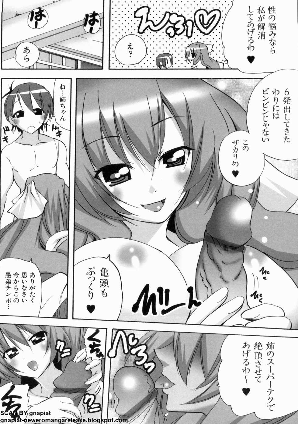 [アンソロジー] マン筋はエロいゾン (境界線上のホライゾン) - Page 30