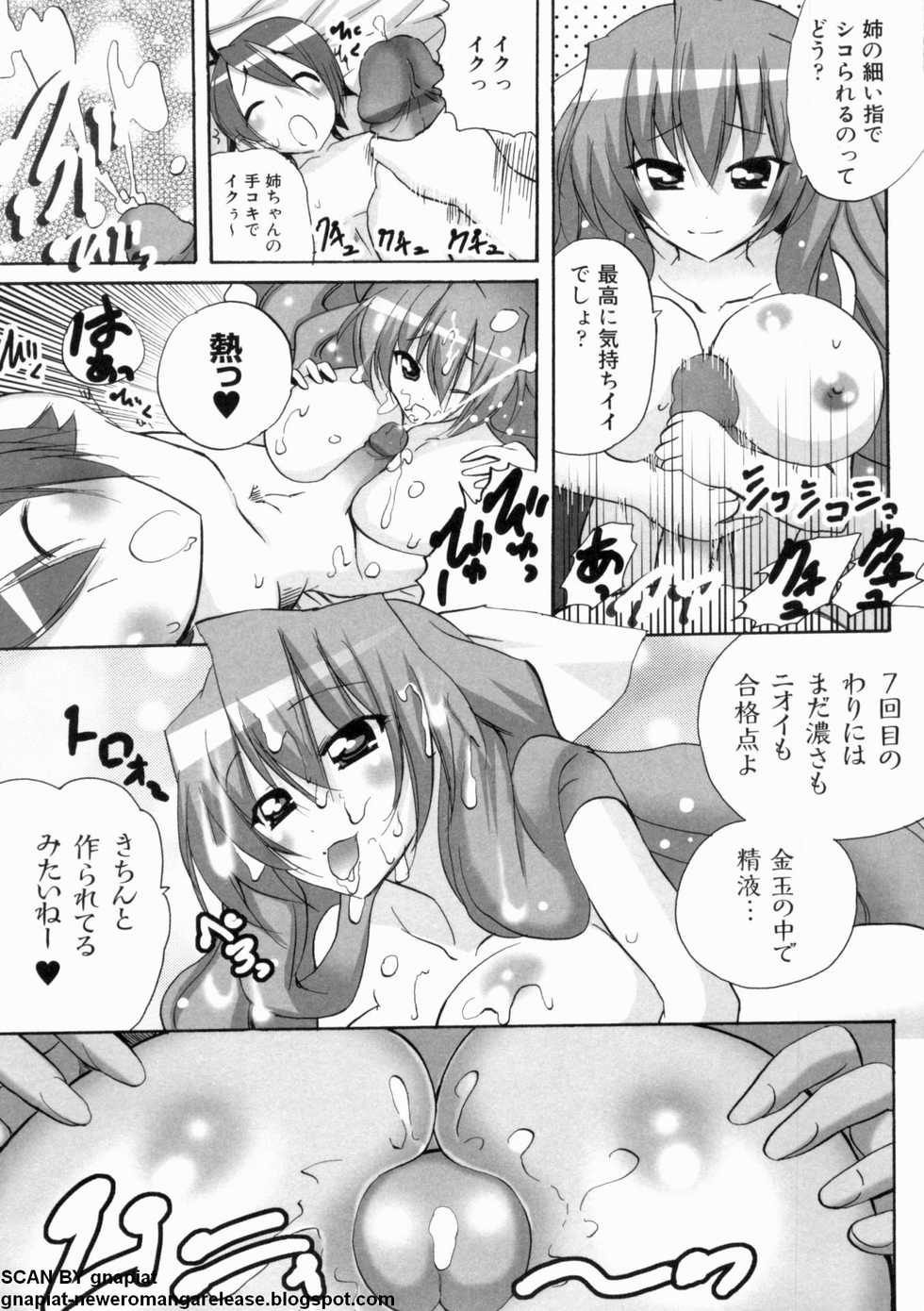 [アンソロジー] マン筋はエロいゾン (境界線上のホライゾン) - Page 31