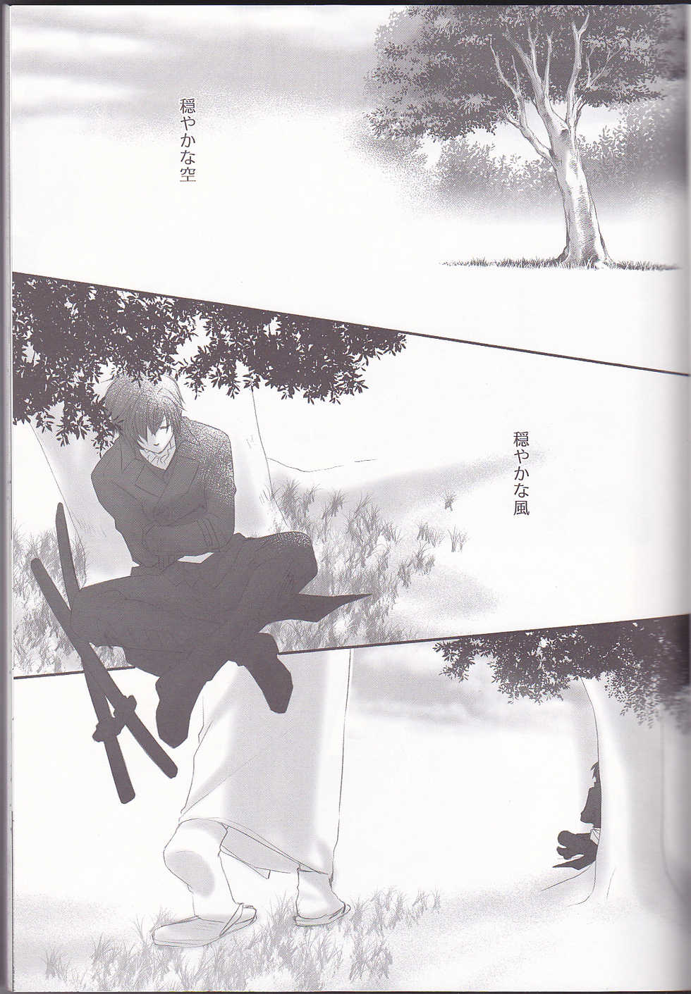 (C78) [Road (Fukutoku Saori)] Irodori (Hakouki) - Page 8