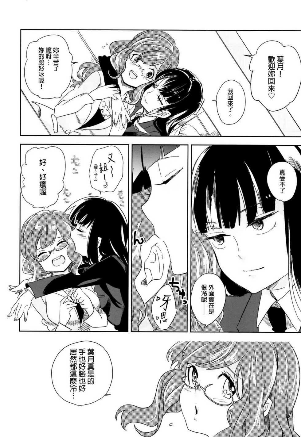 (SUPER20) [goo-paaa (ocha)] Vladivostok no Yoru wa Samui (DARKER THAN BLACK) [Chinese] [final個人漢化] - Page 4