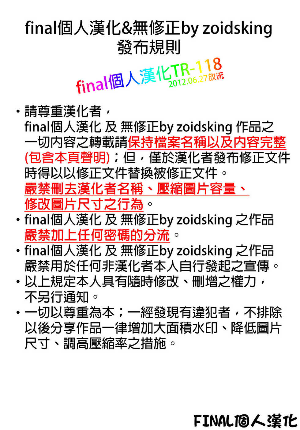 (SUPER20) [goo-paaa (ocha)] Vladivostok no Yoru wa Samui (DARKER THAN BLACK) [Chinese] [final個人漢化] - Page 33