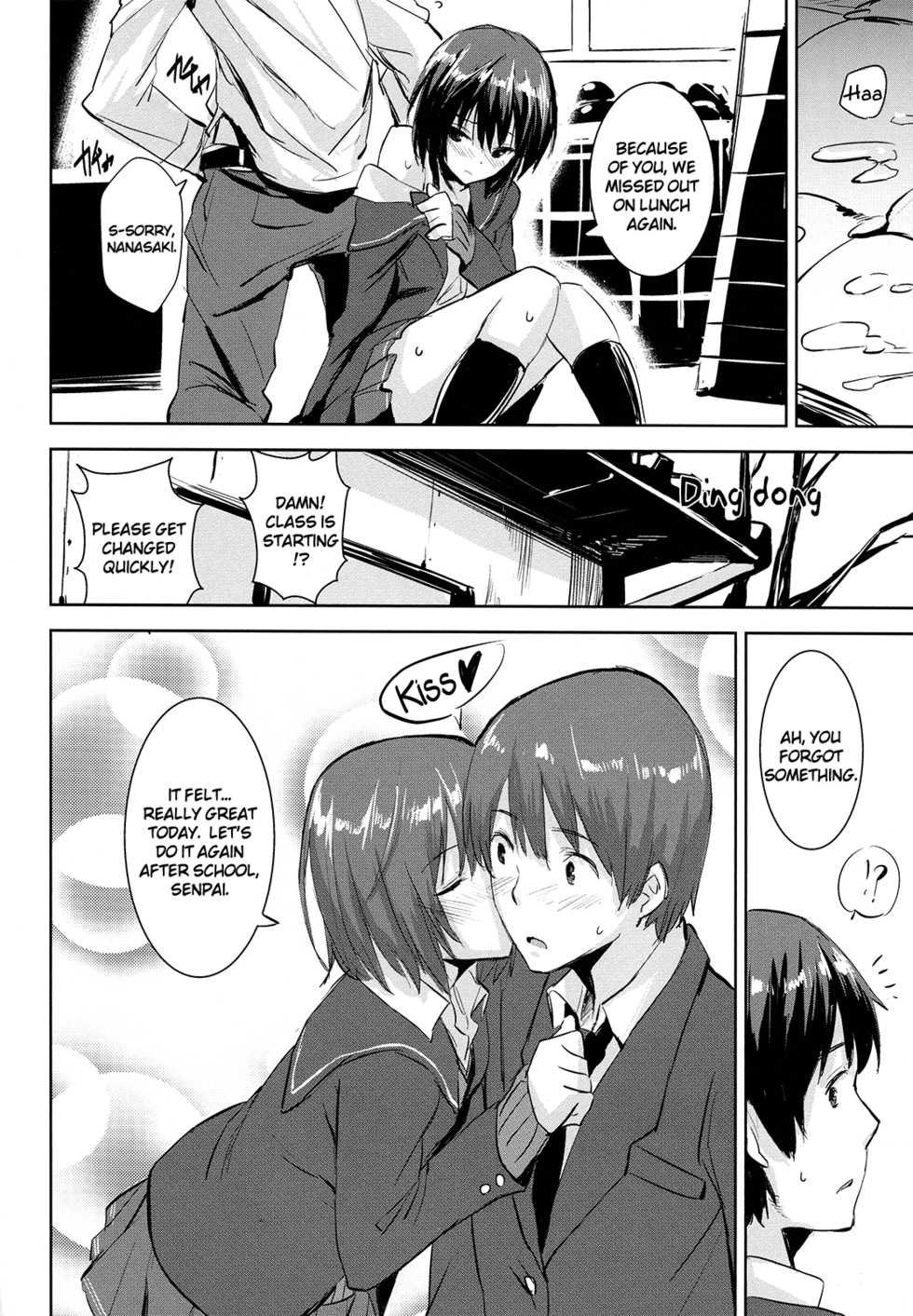 (COMIC1☆6) [Chroma of Wall (saitom)] Cloudy See's (Amagami) [English] [life4Kaoru] - Page 13