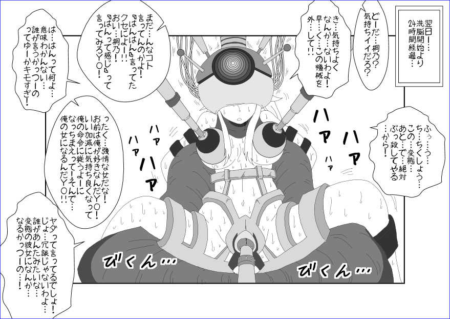 [Alice.Blood] Sennou Kyouikushitsu ~Kousaka Kirino Hen~ Ore no Imouto ga Annayatsu ni Sennou Sareru Hazu ga Nai (Ore no Imouto ga Konna ni Kawaii Wake ga Nai) - Page 27