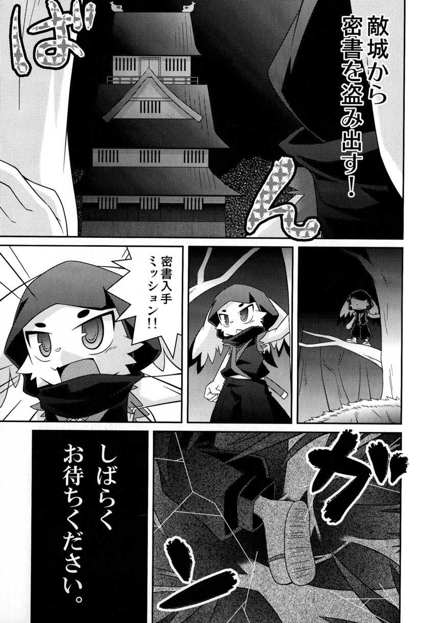 (Fur-st 3) [PELL-MELL WORKS (Kougami)] Omoi Some Shika (Pop'n Music) - Page 9