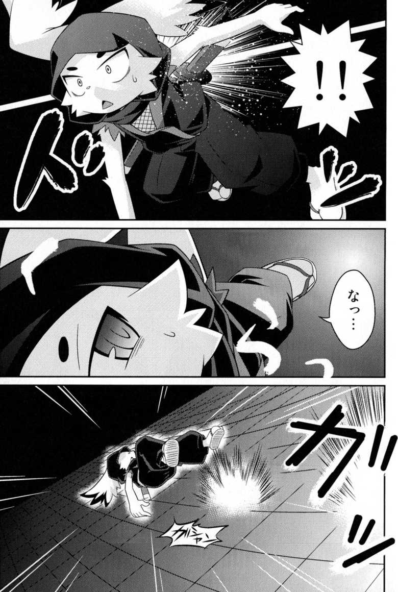 (Fur-st 3) [PELL-MELL WORKS (Kougami)] Omoi Some Shika (Pop'n Music) - Page 11
