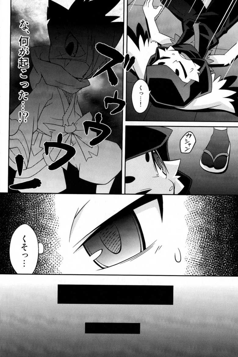 (Fur-st 3) [PELL-MELL WORKS (Kougami)] Omoi Some Shika (Pop'n Music) - Page 12
