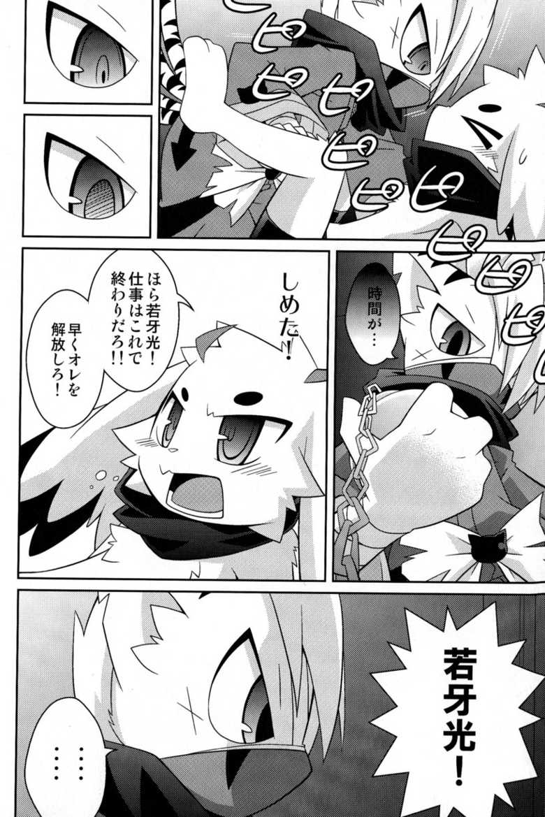 (Fur-st 3) [PELL-MELL WORKS (Kougami)] Omoi Some Shika (Pop'n Music) - Page 16