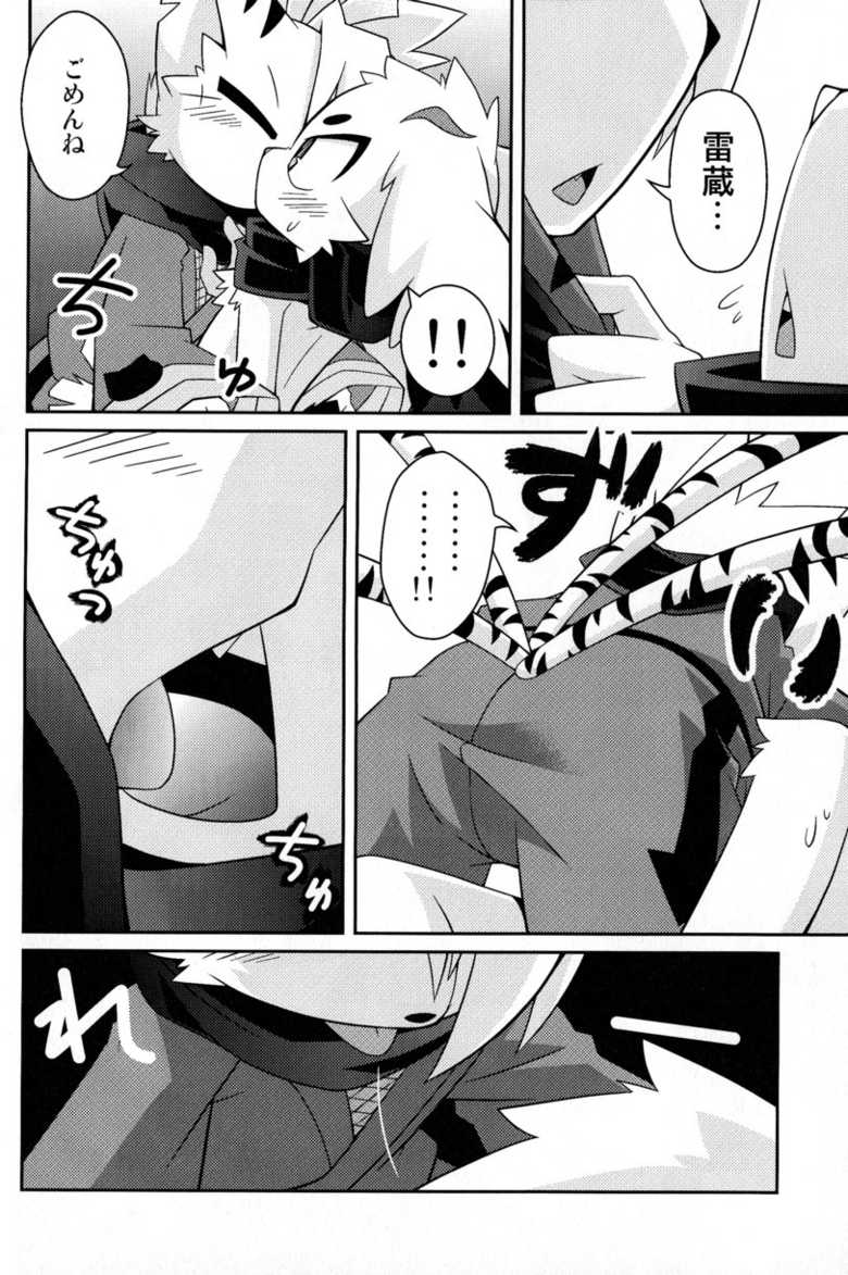 (Fur-st 3) [PELL-MELL WORKS (Kougami)] Omoi Some Shika (Pop'n Music) - Page 18