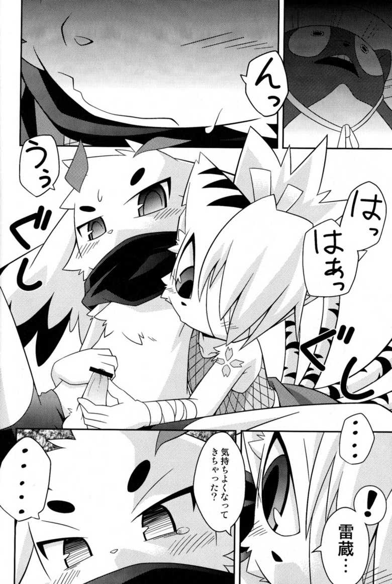 (Fur-st 3) [PELL-MELL WORKS (Kougami)] Omoi Some Shika (Pop'n Music) - Page 20