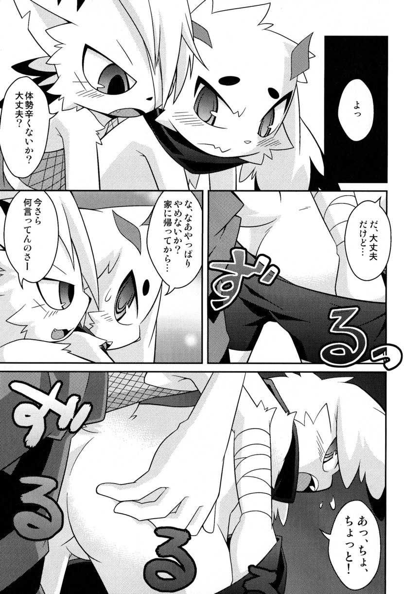 (Fur-st 3) [PELL-MELL WORKS (Kougami)] Omoi Some Shika (Pop'n Music) - Page 21
