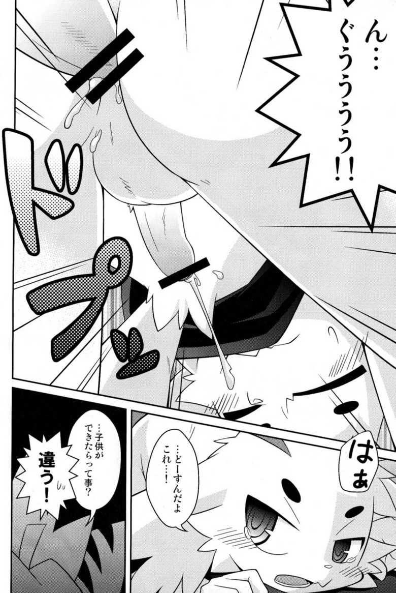 (Fur-st 3) [PELL-MELL WORKS (Kougami)] Omoi Some Shika (Pop'n Music) - Page 24