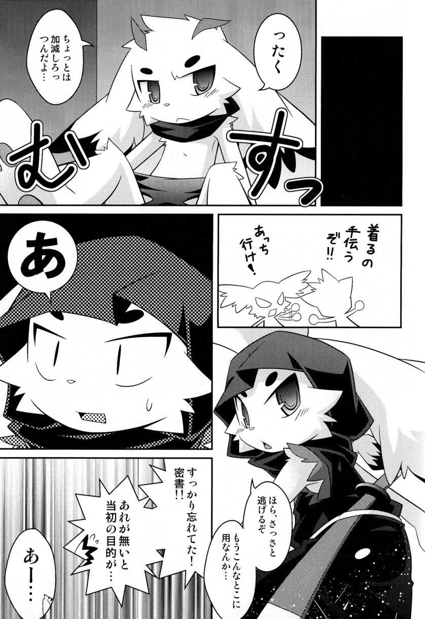 (Fur-st 3) [PELL-MELL WORKS (Kougami)] Omoi Some Shika (Pop'n Music) - Page 25