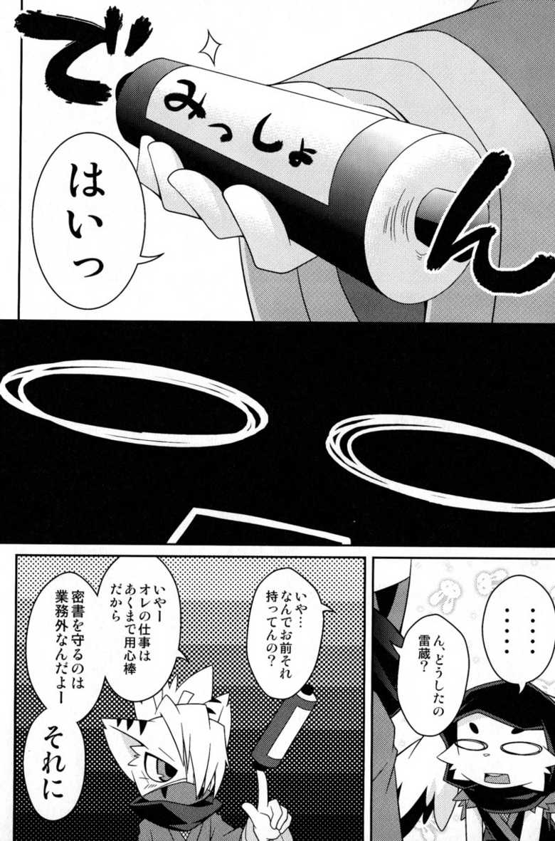 (Fur-st 3) [PELL-MELL WORKS (Kougami)] Omoi Some Shika (Pop'n Music) - Page 26