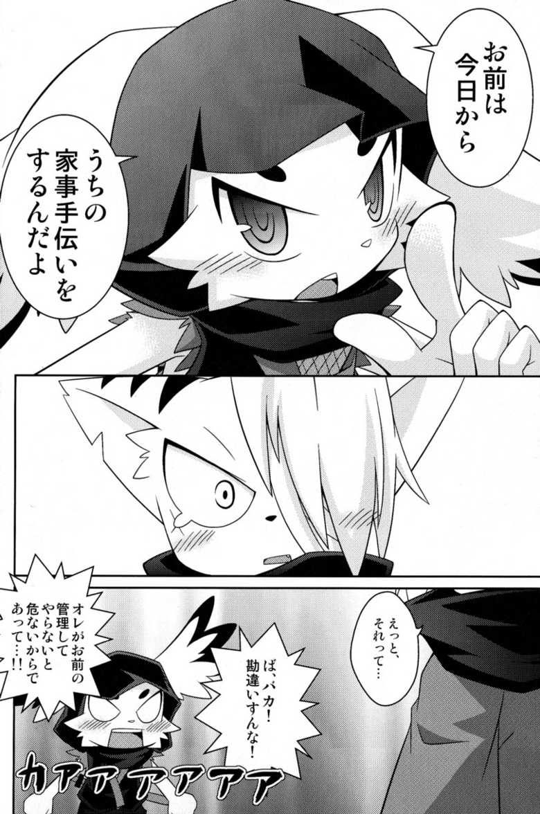 (Fur-st 3) [PELL-MELL WORKS (Kougami)] Omoi Some Shika (Pop'n Music) - Page 28