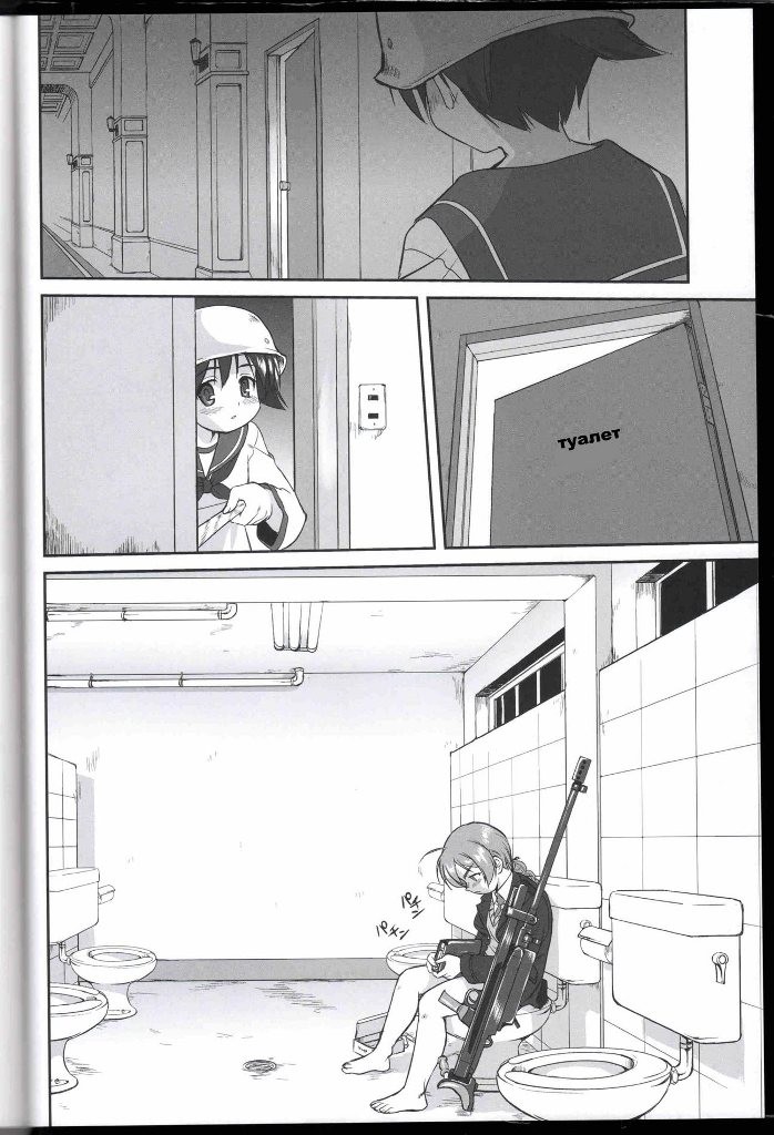 (C75) [Takotsuboya (TK)] Witch-tachi no No-Pantsu - Witches' No Panties (Strike Witches) [Russian] [NIKITA-kun] - Page 31