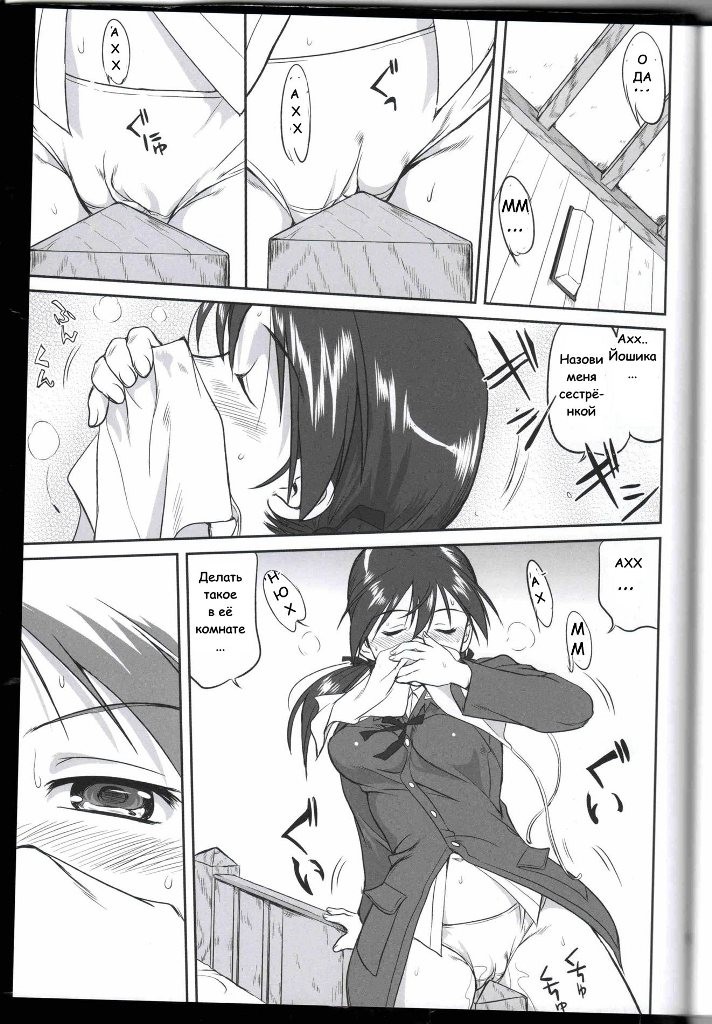 (C75) [Takotsuboya (TK)] Witch-tachi no No-Pantsu - Witches' No Panties (Strike Witches) [Russian] [NIKITA-kun] - Page 38