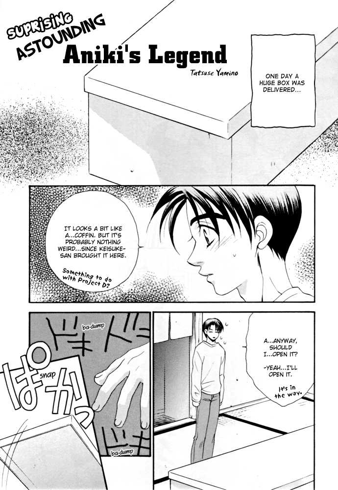 [Pink Power (Mikuni Saho, Tatsuse Yumino)] Shiroi Sports Car no Otoko (Initial D) - Page 6