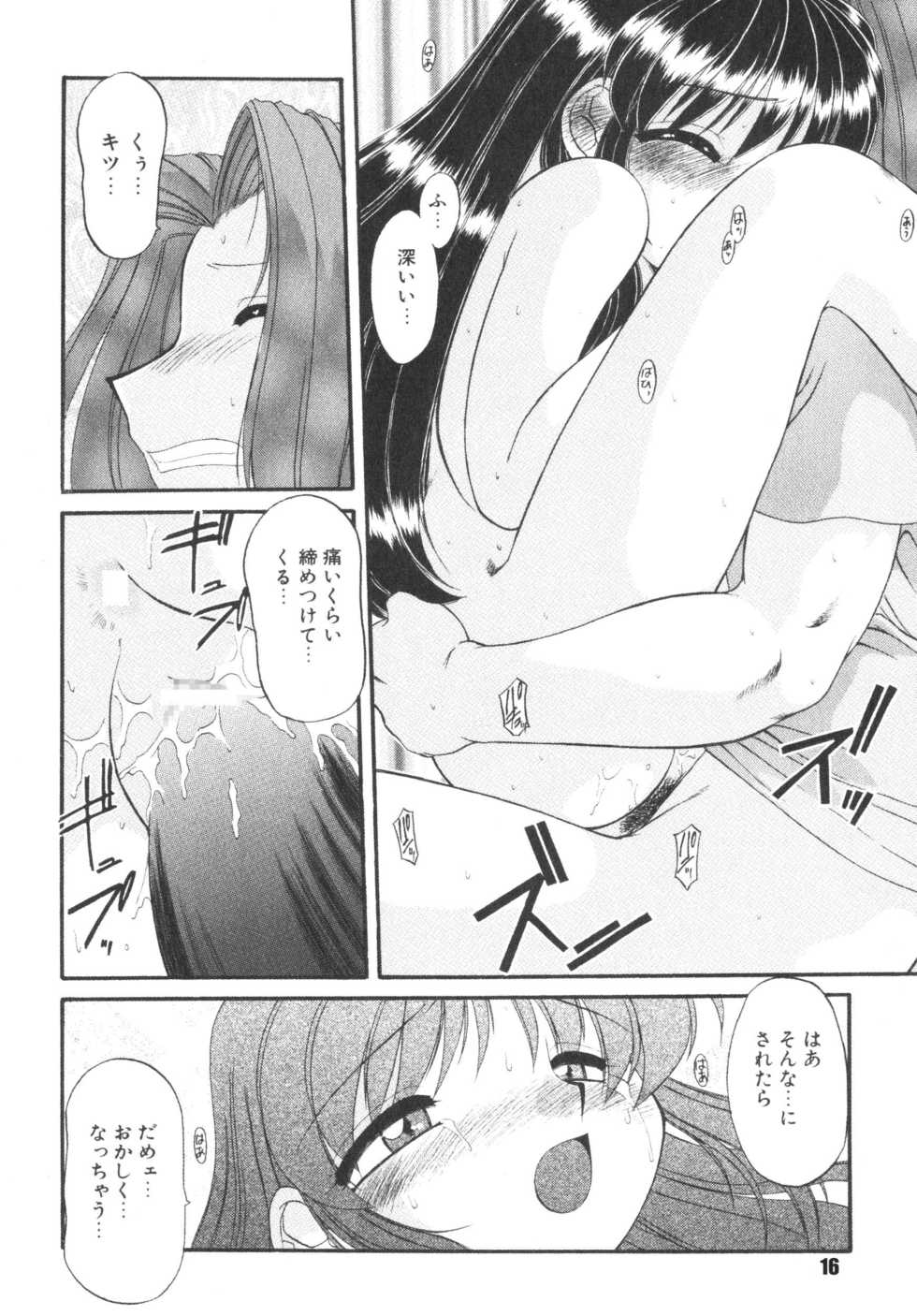 (C72) [RPG COMPANY2 (Umemachi Syouji)] Kodomo no oukoku [Digital] - Page 16