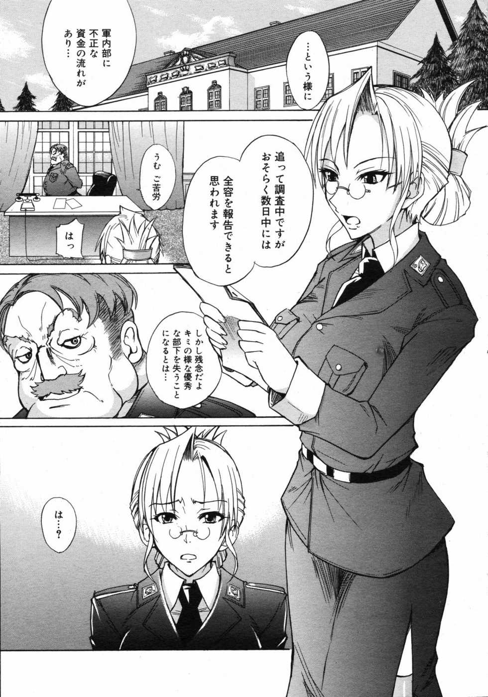 COMIC 0EX Vol. 06 2008-06 - Page 10