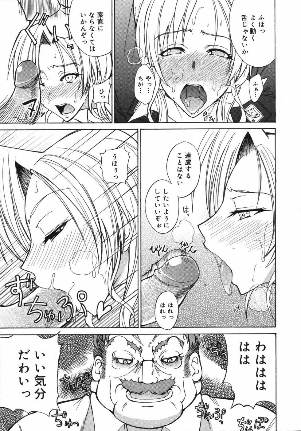 COMIC 0EX Vol. 06 2008-06 - Page 16