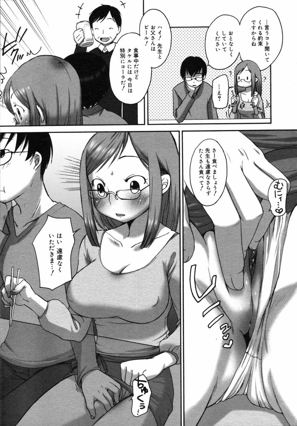 COMIC 0EX Vol. 06 2008-06 - Page 30