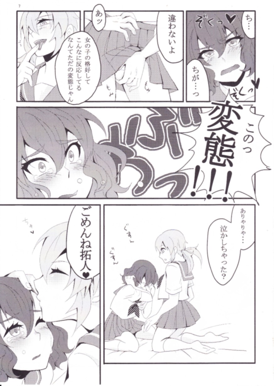 [Juicy★ (Sogeta29)] Sailor Fuku wa Osuki desu ka? (Inazuma Eleven GO) - Page 6