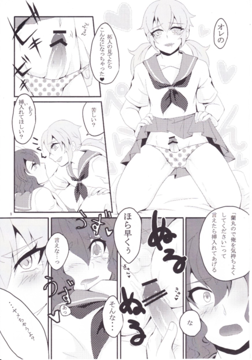 [Juicy★ (Sogeta29)] Sailor Fuku wa Osuki desu ka? (Inazuma Eleven GO) - Page 8