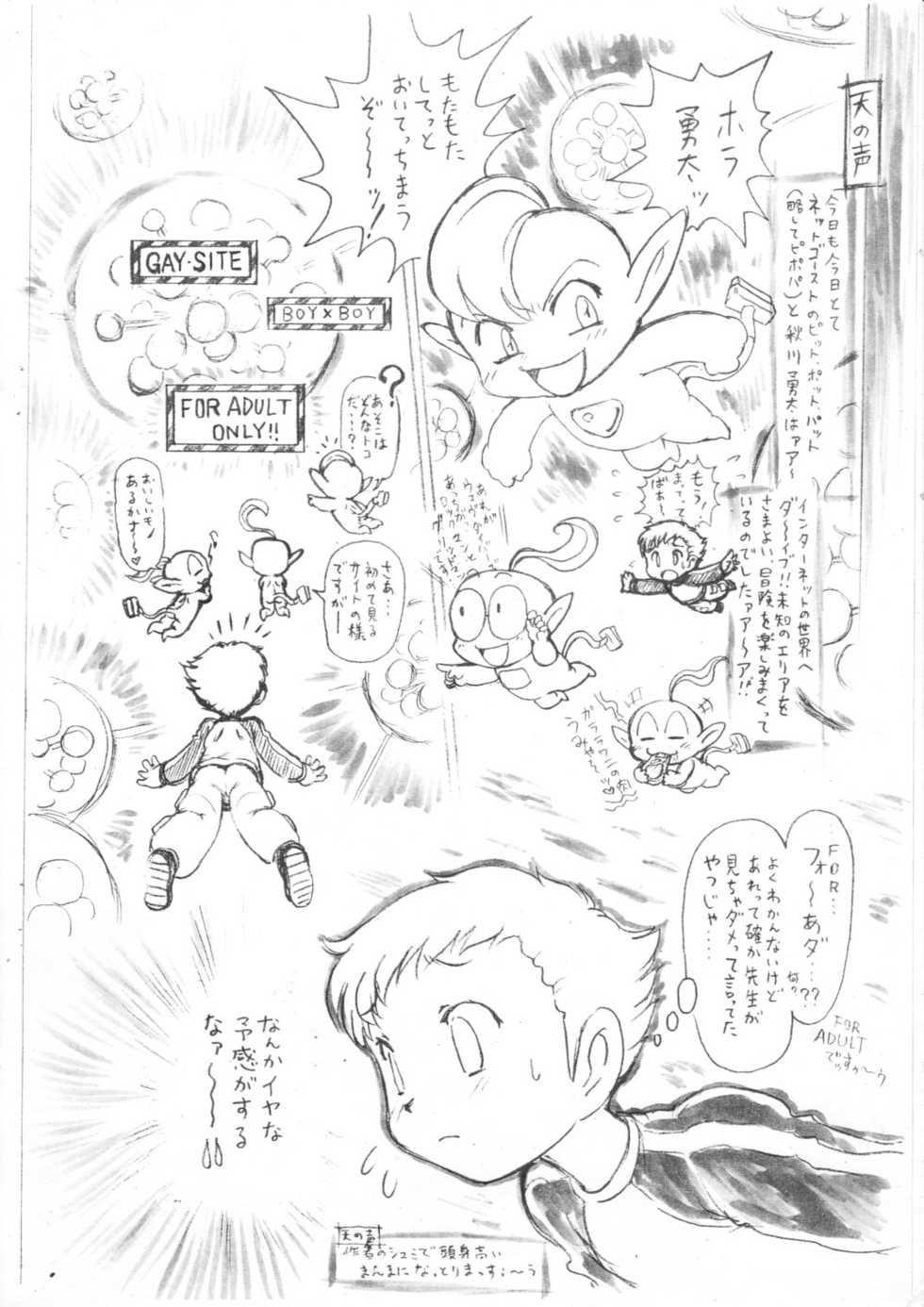 [Salomon Souhonzan (Salomon Ou)] GO-ON!! NICE GUY (Hayate no Gotoku!, Net Ghost Pipopa) - Page 2