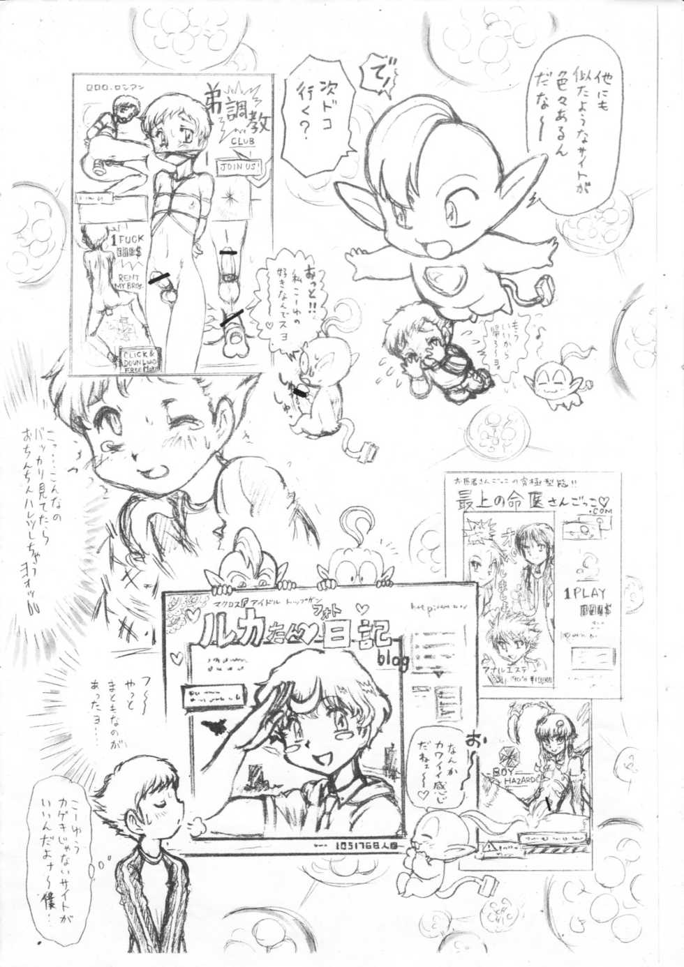 [Salomon Souhonzan (Salomon Ou)] GO-ON!! NICE GUY (Hayate no Gotoku!, Net Ghost Pipopa) - Page 7
