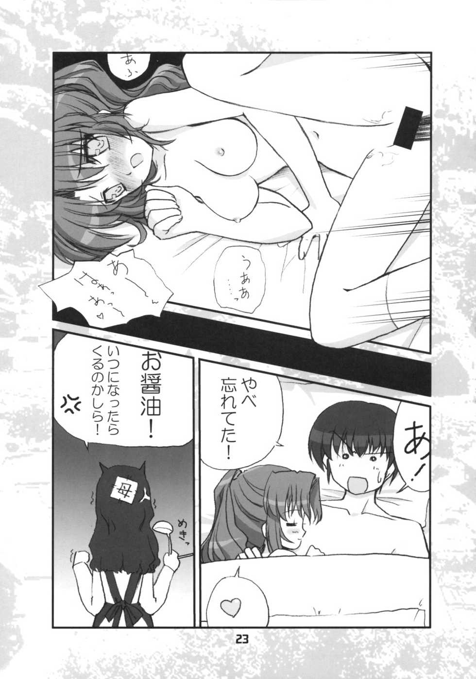 [Black List & Plastic Image (Hiura R, Shimamura Miwa)] Douka Nagekanaide (Higurashi no Naku Koro ni) - Page 22