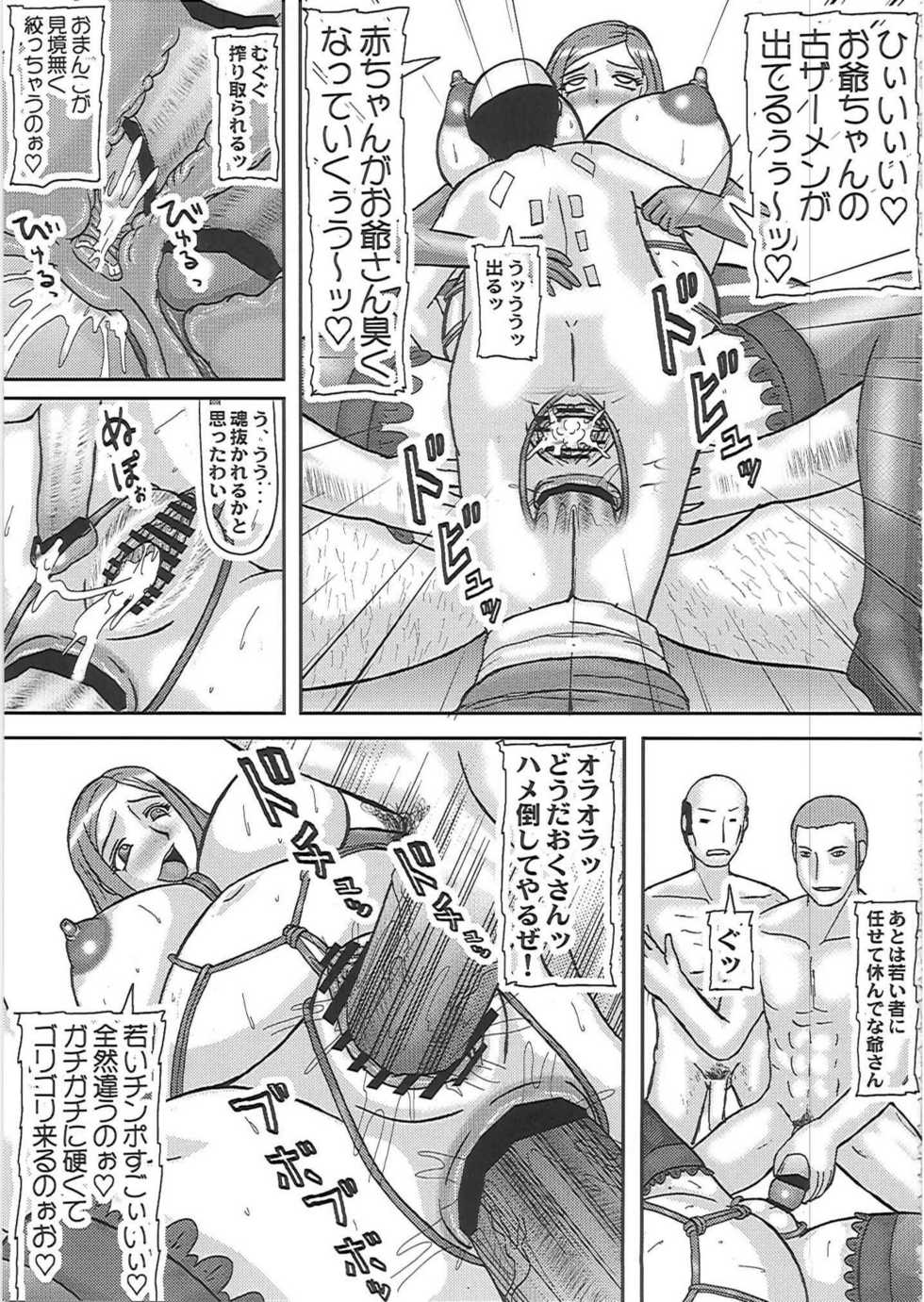 (C81) [Kyoten Heichou (Iwai Takeshi)] Netorare Ninpu Okusan (Okusan) - Page 22