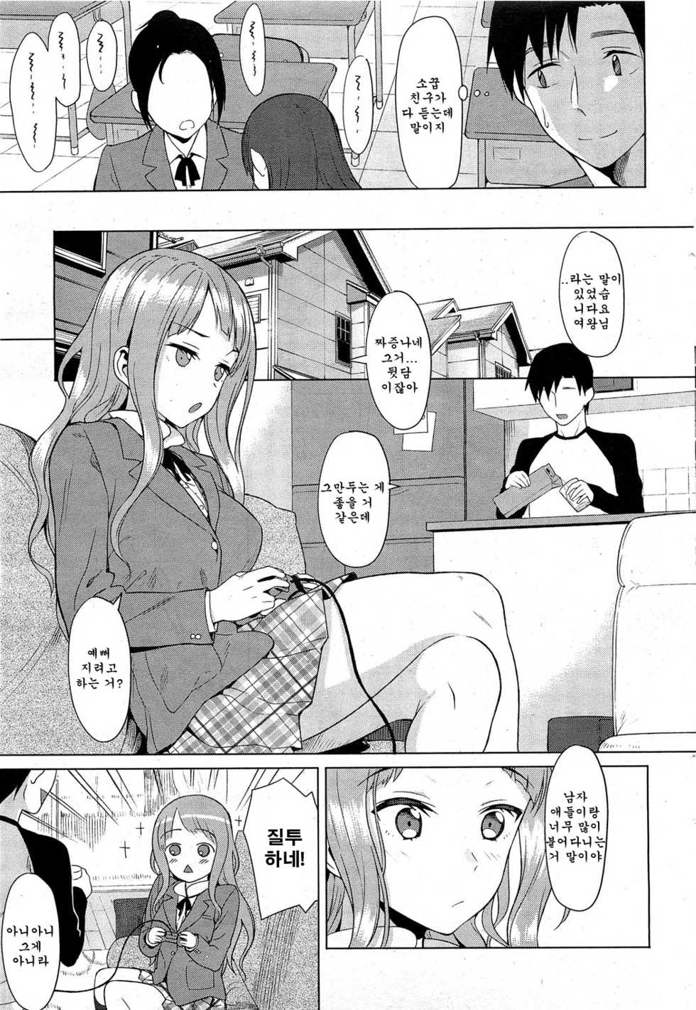 [Lunch] Hachiya-san no Kougeki! | 하치야의 공격! (COMIC HOTMiLK 2012-07) [Korean] [Team Arcana] - Page 4