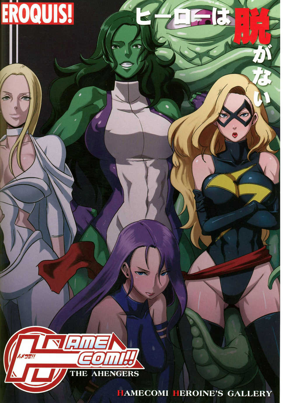 (C81) [Eroquis (Butcha-U)] HameComi! (Superheroes) (korean) - Page 22