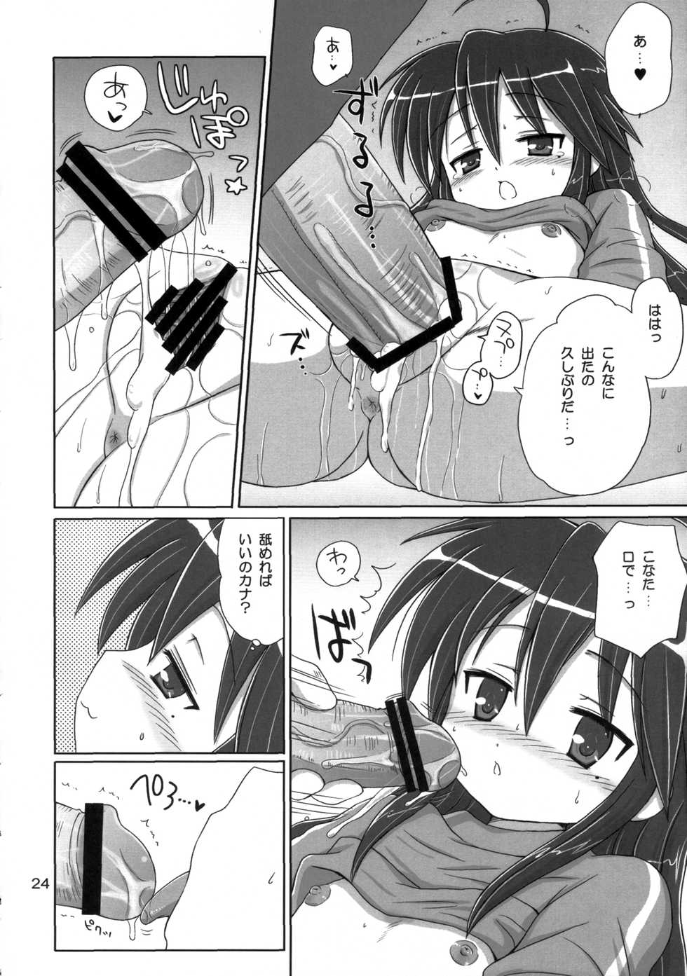 (C75) [Nikopondo (Aoyama Reo)] Konata Flavor (Lucky Star) - Page 23