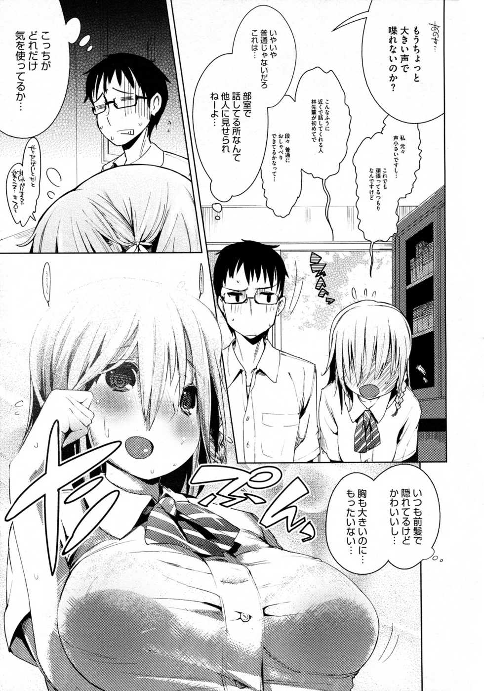 [Harepore] Iinari Afterschool - Page 13