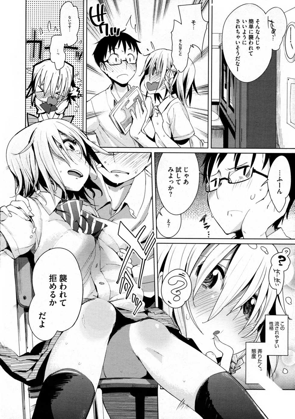 [Harepore] Iinari Afterschool - Page 14